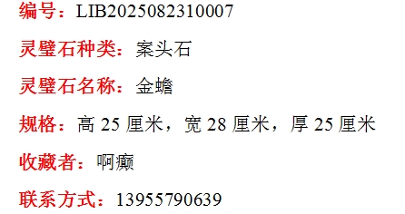 金蟾尺寸大小.png